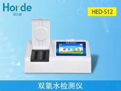 食品檢測設(shè)備，雙氧水檢測儀特點(diǎn)