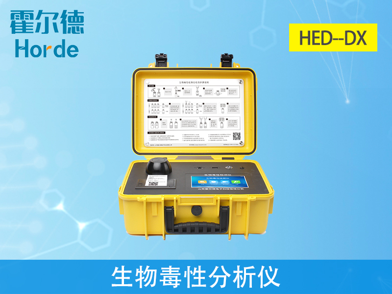 生物毒性分析儀可對(duì)廢水進(jìn)行生物毒性測定
