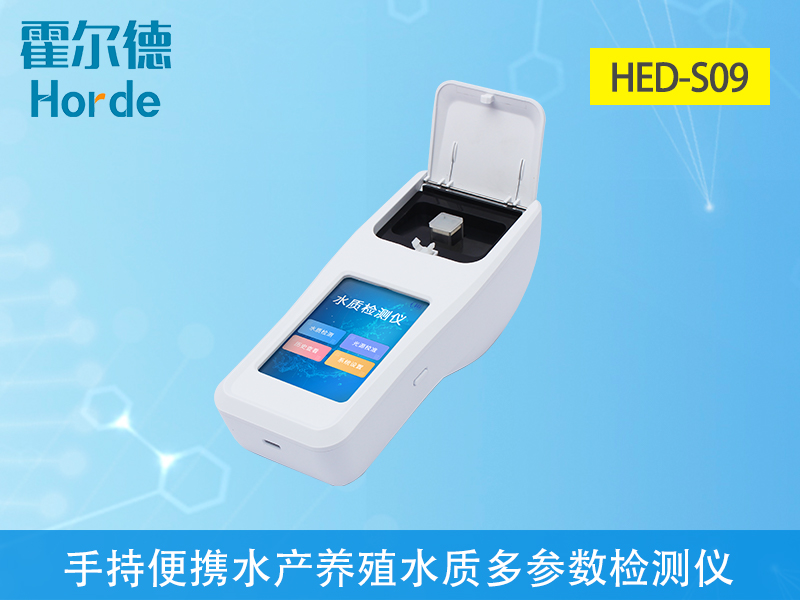 什么是手持便攜水產養殖水質多參數檢測儀